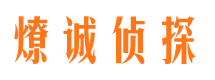 三亚侦探公司